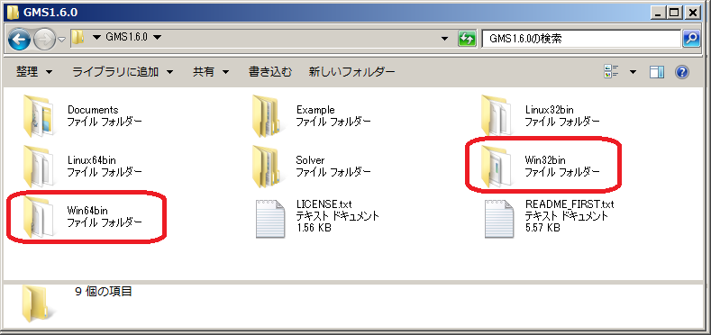 GMSディレクトリ